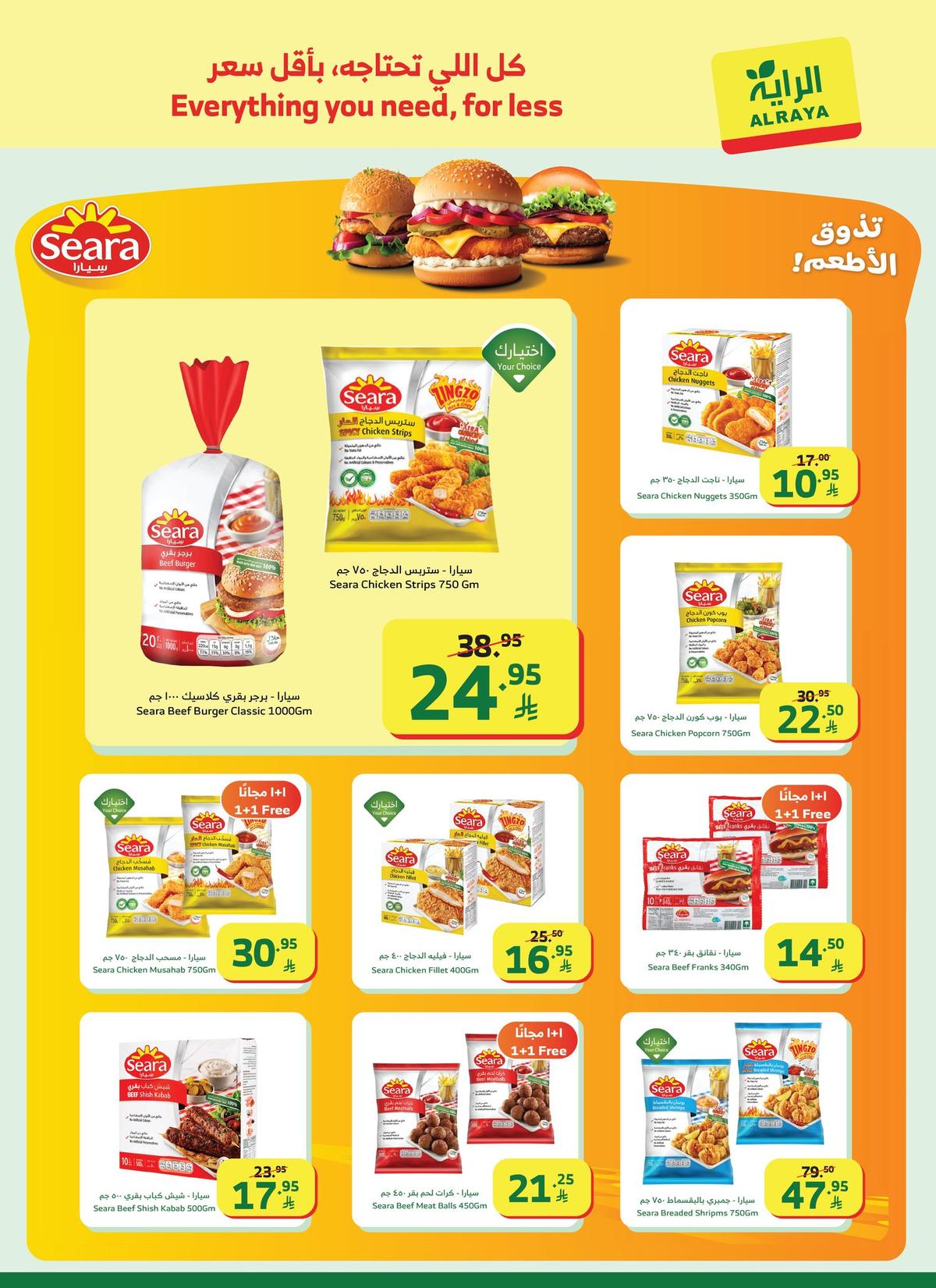عروض الراية 7-13 يناير 2026 صفحة 10 - alraya offers 7-13 January 2026 page 10